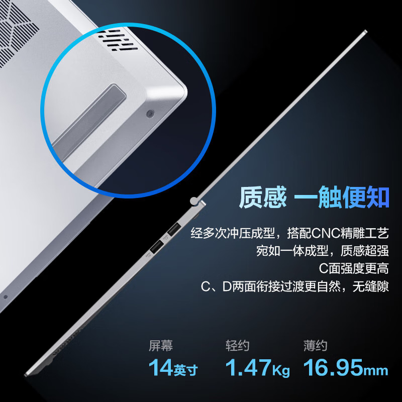 機(jī)械革命(MECHREVO)無界14Pro