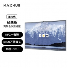 MAXHUB CF86MA會(huì)議屏 含無線傳屏+i5 PC模塊+智能翻頁筆+投屏控制軟件+強(qiáng)電弱電布線
