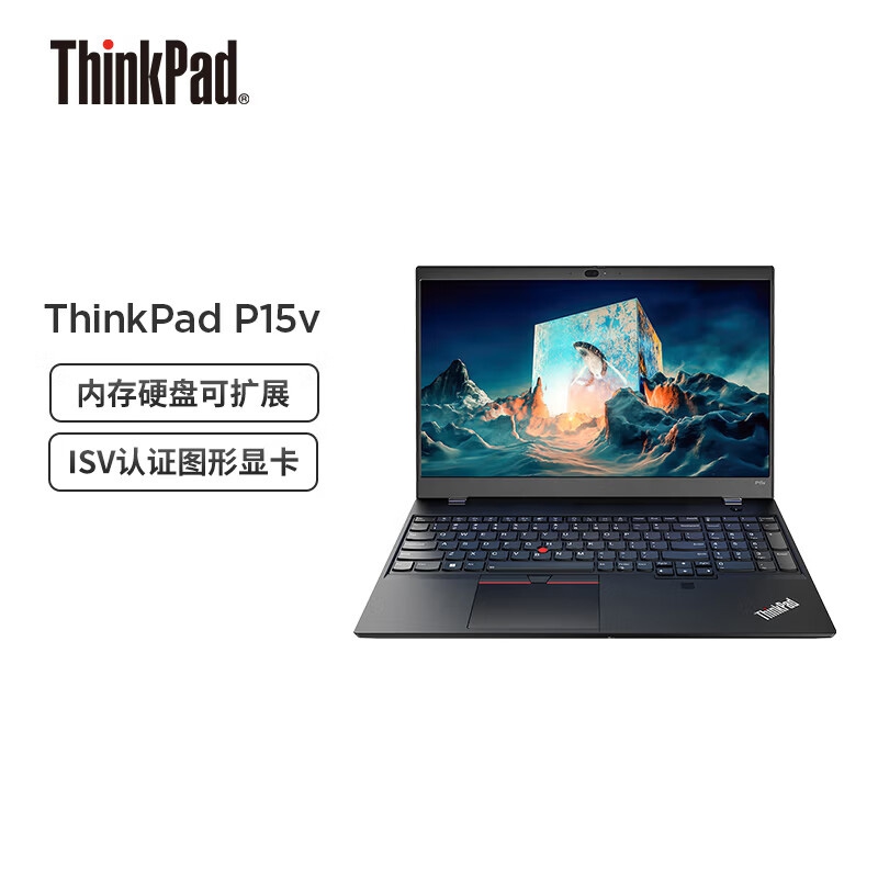 聯想 ThinkPad P15v 高性能筆記本電腦